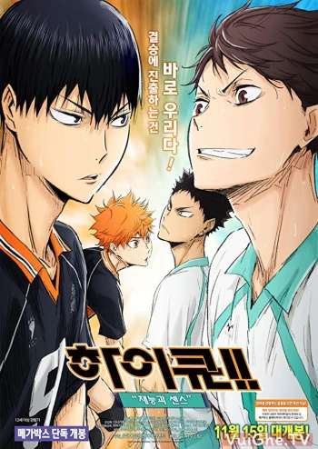 Haikyu!! Bản Điện Ảnh 3: Thiên Tài Trỗi Dậy