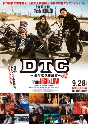 High&Low - Dtc: Suối Nước Nóng