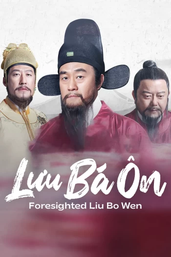 Lưu Bá Ôn